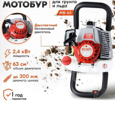 Бензомоторные Ресанта МБ-63 МБ-63 от магазина Zakaz43