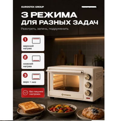 Жарочные шкафы Eurostek EEO-2503C кремовый EEO-2503С от магазина Zakaz43