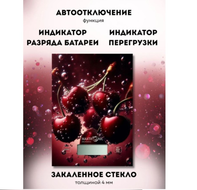 Весы кухонные MAXTRONIC MAX-1031-5 MAX-1031-5 от магазина Zakaz43