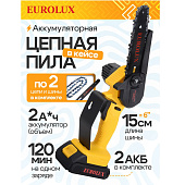 Цепные Eurolux ELS-20-Li-2К 6+8 (две цепи,две шины,2 АКБ и ЗУ в компл) — фото, цена, купить