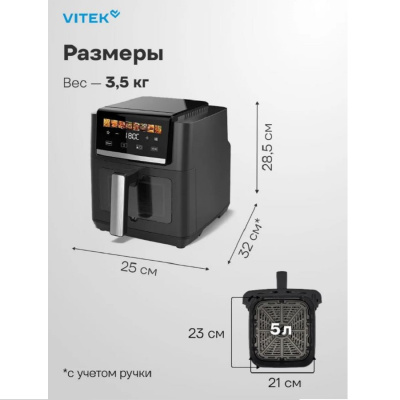 Аэрогрили Vitek VT-AF5001 VT-AF5001 от магазина Zakaz43