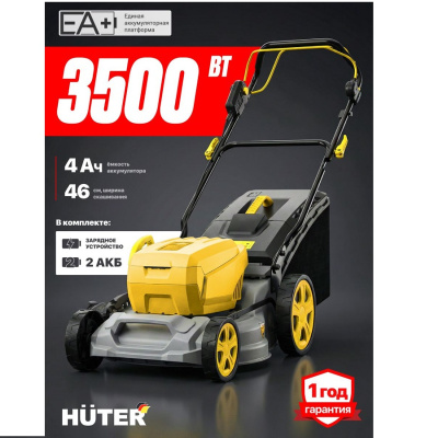 Газонокосилки Huter CLM-460/4MP Li ЕА+ (самоходная, с АКБ 4 А/ч и З.У.) Grey Huter CLM-460/4MP  от магазина Zakaz43