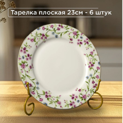 Сервиз столовый Набор столовый Jewel Софи, 19 предметов (нью бон) ПС0028-03 ПС0028-03 от магазина Zakaz43
