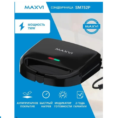 Электрогрили Maxvi SM702P SM702P от магазина Zakaz43