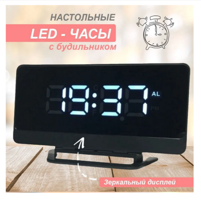 Радиоприемники LED MIRROR NA-068 Белое свечение NA-068 от магазина Zakaz43