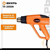 Фены Вихрь ТП-2000М — фото, цена, купить
