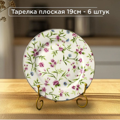 Сервиз столовый Набор столовый Jewel Софи, 19 предметов (нью бон) ПС0028-03 ПС0028-03 от магазина Zakaz43