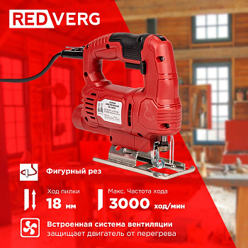 Электролобзики RedVerg RD-JS500-55 — фото, цена, купить