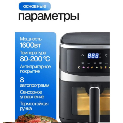 Аэрогрили ELTRONIC (777-09) черный 777-09 черный от магазина Zakaz43