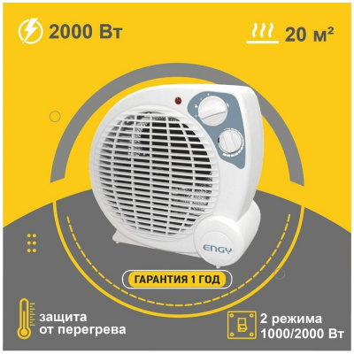 Тепловентиляторы Engy EN-513 EN-513 от магазина Zakaz43