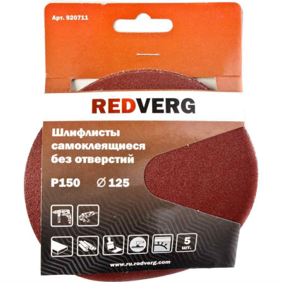 Шлифовальная бумага Шлифлист Redverg самоклеющийся без отверстий 125мм Р150 (5шт)(920711) 920711 от магазина Zakaz43