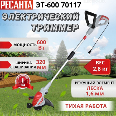 Электрические Ресанта ЭТ-600 ЭТ-600 от магазина Zakaz43