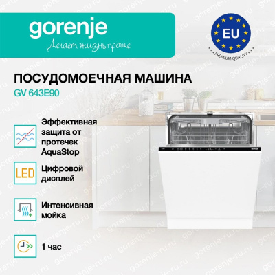 Встраиваемые Gorenje GV643E90 GV643E90 от магазина Zakaz43