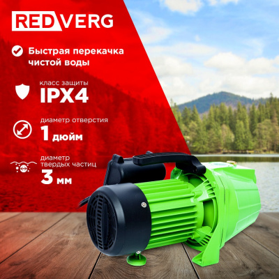 Насосы центробежные RedVerg RD-SP80L RD-SP80L от магазина Zakaz43