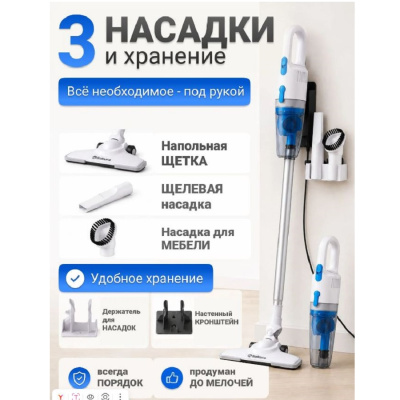 Вертикальные пылесосы SAKURA SA-8319WBL SA-8319WBL от магазина Zakaz43