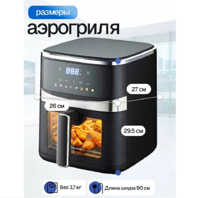 Аэрогрили ELTRONIC (777-09) черный 777-09 черный от магазина Zakaz43