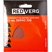 Шлифовальная бумага Шлифлист Redverg самоклеющийся по древесине для МФИ, 93 мм, Р320 (5шт)(921121) — фото, цена, купить