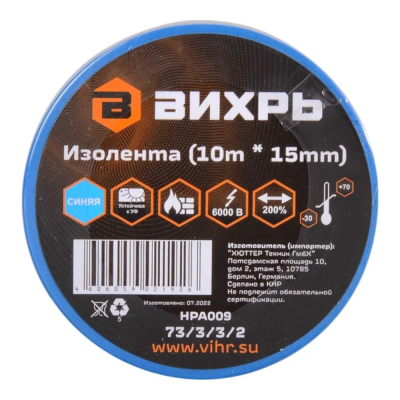 Изолента Изолента (10m * 15mm) синяя Вихрь (Код ТН ВЭД: 3919101200) 73/3/3/2 73/3/3/2 от магазина Zakaz43