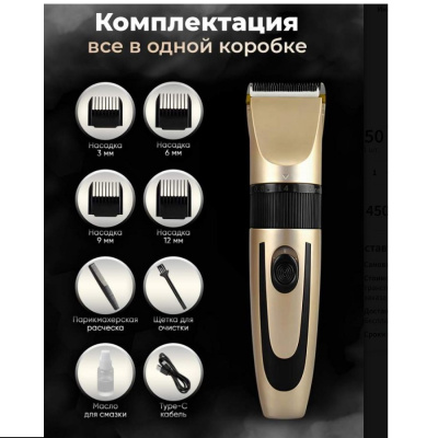 Машинки для стрижки ATA HOME Lux-901 золотой, черный Lux-901 от магазина Zakaz43