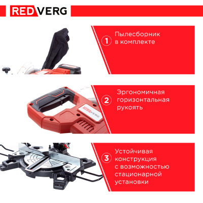 Торцовочные REDVERG RD-MS18/U (без акк, без з/у) RD-MS18/U  от магазина Zakaz43