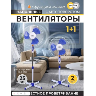 Вентиляторы Omnyx MN-101 синий MN-101 от магазина Zakaz43