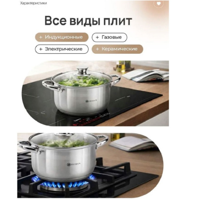 Наборы посуды Zeidan Z-50824 Z-50824 от магазина Zakaz43