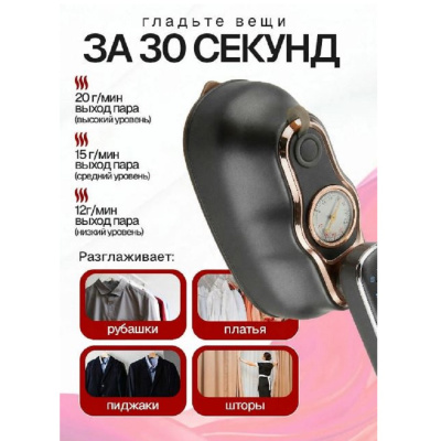 Отпариватель, пароочиститель ELTRONIC (999-03) графит 999-03 от магазина Zakaz43