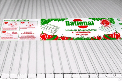 Теплицы Rational 4 мм 0,47 (Казанский)  от магазина Zakaz43