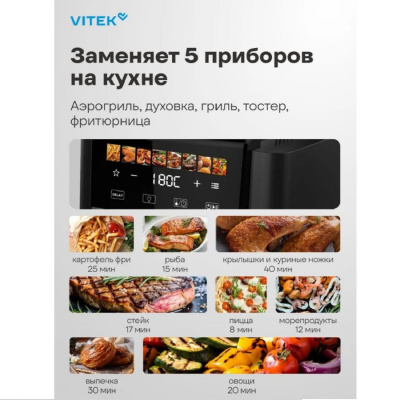 Аэрогрили Vitek VT-AF5001 VT-AF5001 от магазина Zakaz43