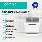 Отдельностоящие Gorenje GS643C90W — фото, цена, купить