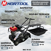 Мотобуксировщики NORTOOL МБС 4-6С с санями, 6л.с., ручной стартер. Без АКБ. Гусеница 1414х380, вес 70кг — фото, цена, купить
