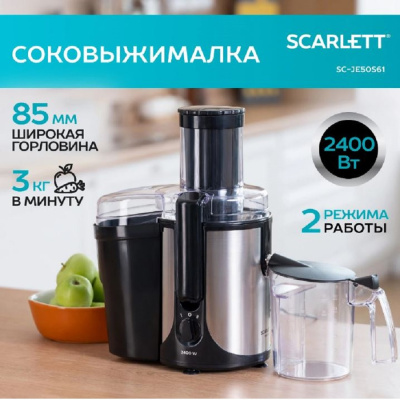 Соковыжималки Scarlett SC-JE50S61 SC-JE50S61 от магазина Zakaz43