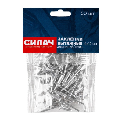 Заклепки Заклёпки вытяжные  4х12 мм, 50 шт/уп, алюминий/сталь СИЛАЧ 027748 от магазина Zakaz43