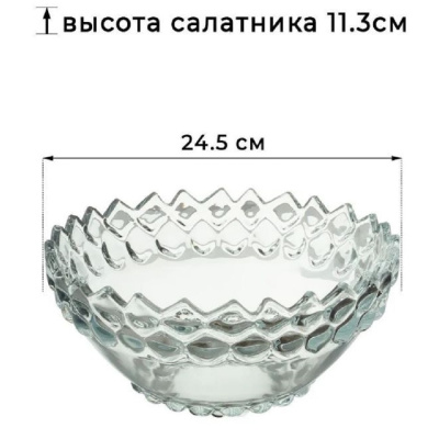 Тарелки,миски,салатники Салатник YAGHOUT диаметр 24,5 см 2400 мл 904 93132 от магазина Zakaz43