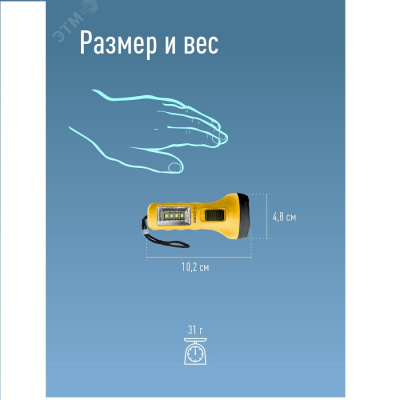 Скидки 10% Фонарь ручной Космос 119В 0.5Вт+4LED 1xR6 пластик 1 от магазина Zakaz43