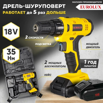 Аккумуляторные Eurolux ДА-18/2Li ДА-18/2Li от магазина Zakaz43