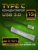 Контроллеры Belsis BL1120 Hub USB Type-C 3.0 — фото, цена, купить