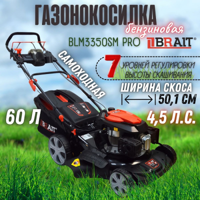 Газонокосилки Brait BLM 3350SM PRO BLM 3350SM PRO от магазина Zakaz43