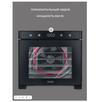 Сушилки для овощей Rondell RDE-1750 RDE-1750 от магазина Zakaz43