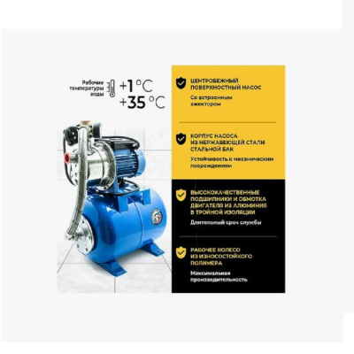 Насосные станции ВАРЯГ НПП 950 - 24 НПП 950 - 24 от магазина Zakaz43