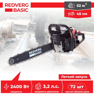Бензопилы RedVerg Basic GC-52C Basic GC-52C от магазина Zakaz43
