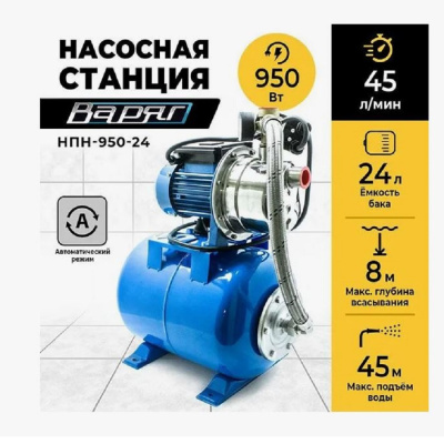 Насосные станции ВАРЯГ НПП 950 - 24 НПП 950 - 24 от магазина Zakaz43