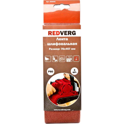 Шлифовальные ленты Лента шлифовальная Redverg 76х457мм Р80 (3шт)(920031)  от магазина Zakaz43