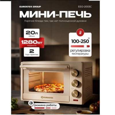 Жарочные шкафы Eurostek EEO-2003C кремовый EEO-2003C от магазина Zakaz43