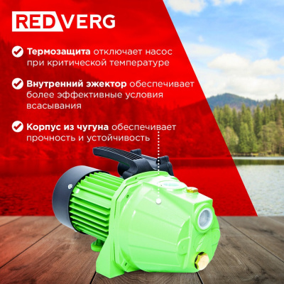 Насосы центробежные RedVerg RD-SP80L RD-SP80L от магазина Zakaz43