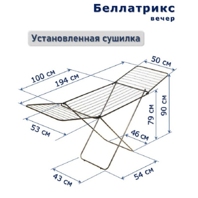 Сушилка для белья Сушилка для белья напольная Bellatrix night ПO41/4-2  20м ПO41/4-2 от магазина Zakaz43