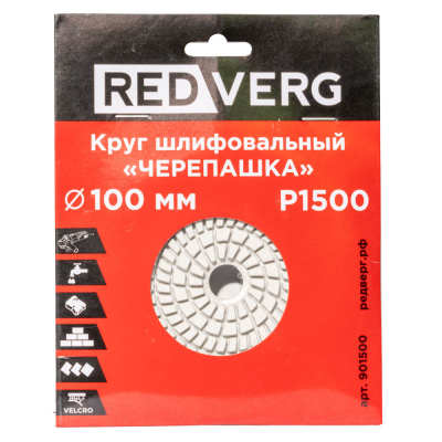 Круги шлифовальные Круг шлифовальный ("черепашка") REDVERG 100мм P1500 (901500) 901500 от магазина Zakaz43