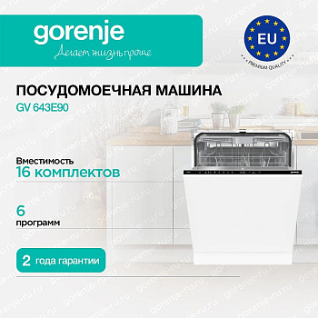 Встраиваемые Gorenje GV643E90 — фото, цена, купить