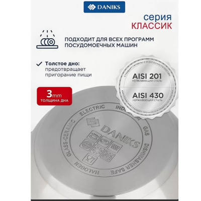 Наборы посуды Daniks Классика SD-6																									 204074 от магазина Zakaz43