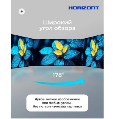 Телевизоры Horizont 24H25B SMART 24H25B от магазина Zakaz43